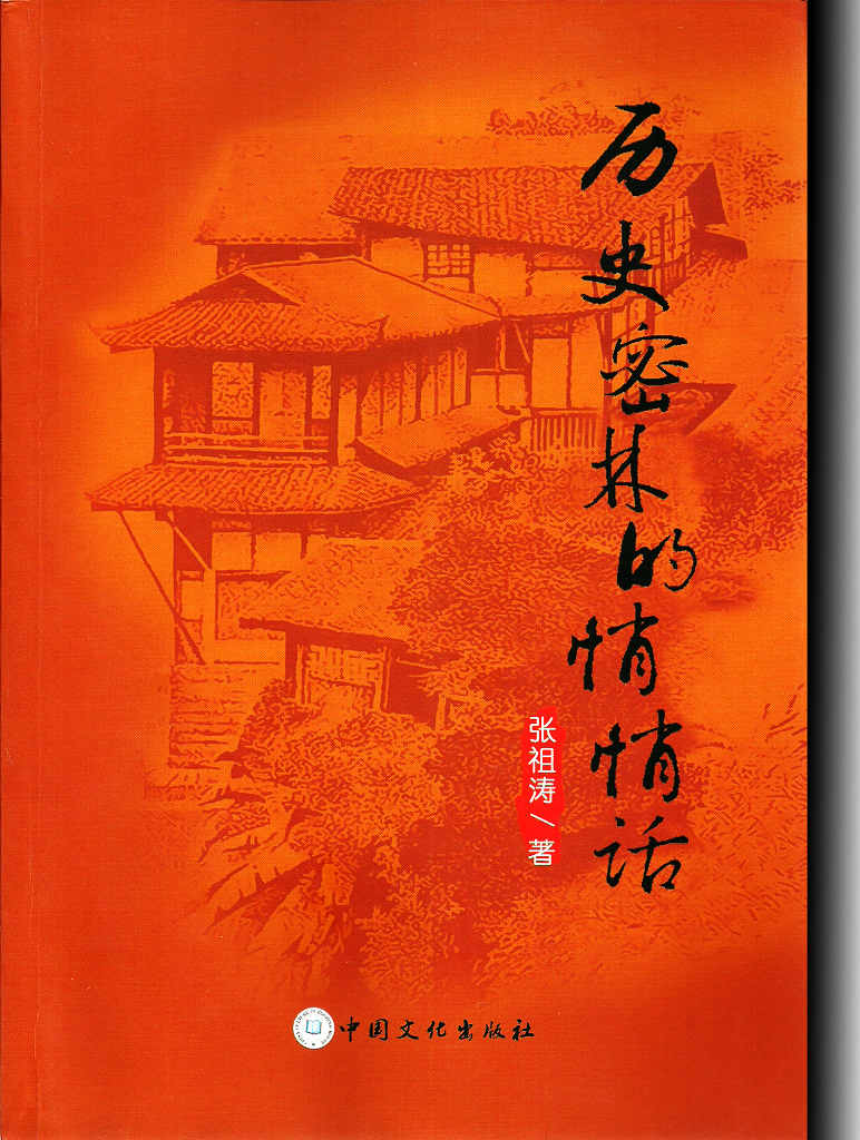 历史密林的悄悄话 历史密林的悄悄话