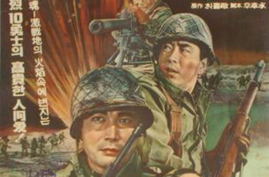联合战线(1967年出品韩国电影)