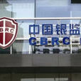 非银行金融机构行政许可事项实施办法