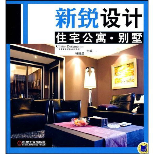 住宅公寓·别墅