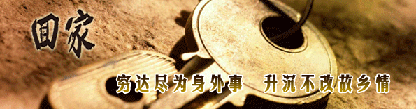《回家》 《回家》