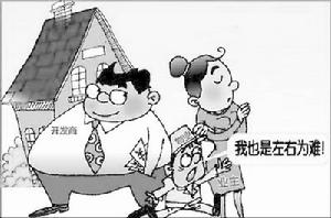 房虫与买主讨价还价 房虫与买主讨价还价
