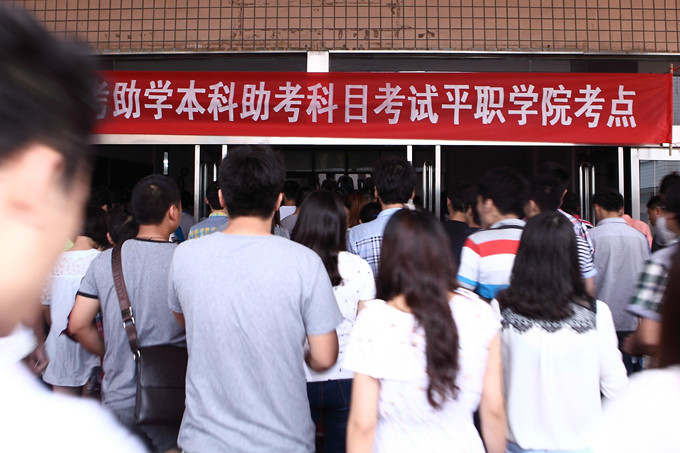 平顶山工业职业技术学院成教学院