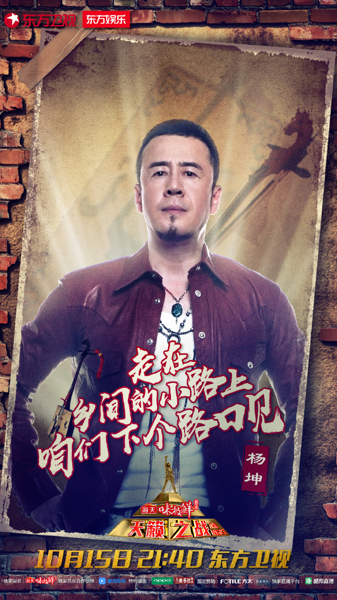 天籁之战第二季