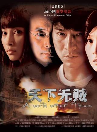 王宝强(木木（中国内地男演员）)
