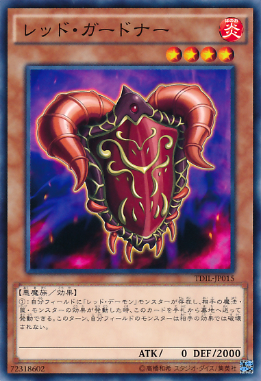 红莲(游戏王卡片系列) 红莲(游戏王卡片系列)