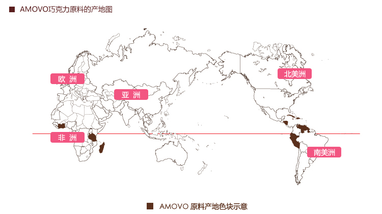 Amovo魔吻朱古力原料产地 Amovo魔吻朱古力原料产地