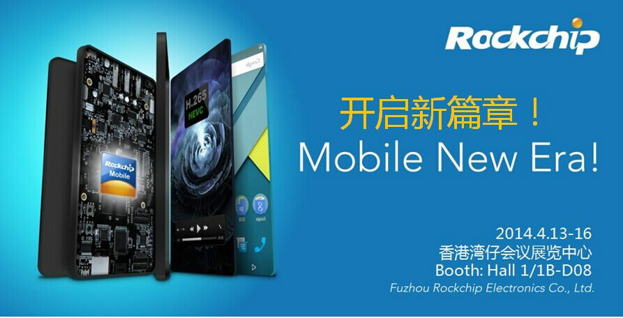 瑞芯微SoFIA 3G-R 瑞芯微SoFIA 3G-R