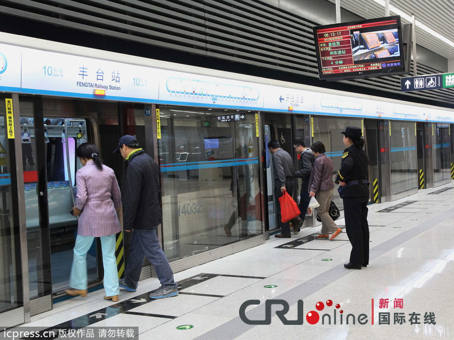丰台站(北京捷运10号线车站)