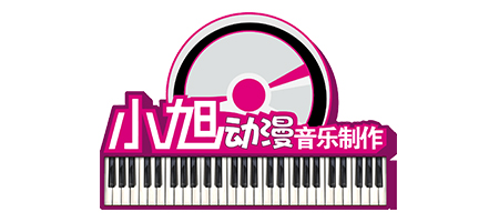 小旭游戏音乐