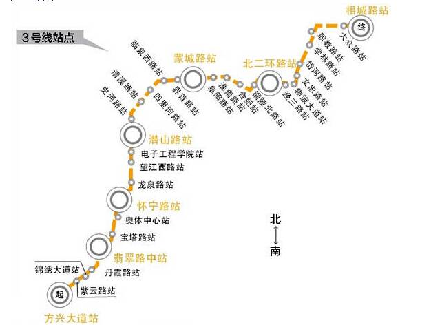 合肥轨道交通3号线