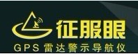 征服眼 征服眼