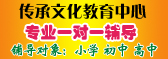 传承文化教育中心 传承文化教育中心