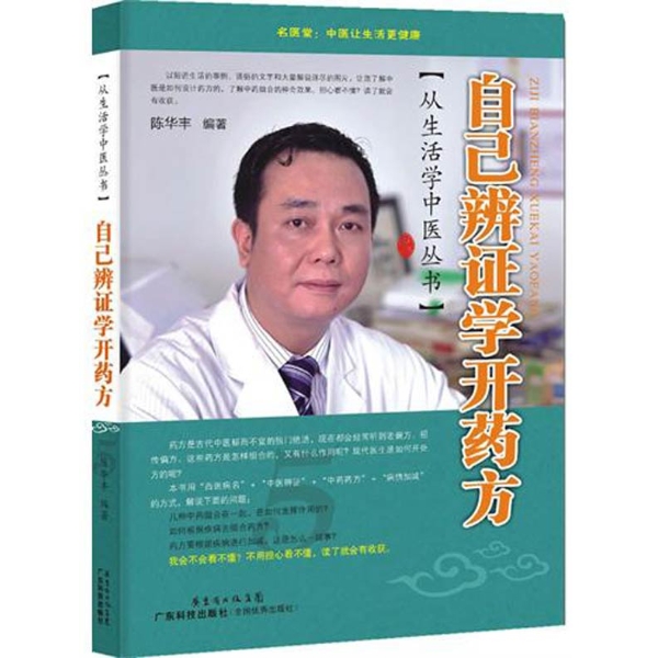 陈华丰