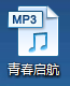 启航文学社 启航文学社