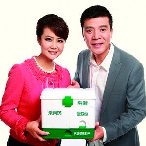 家庭药性进万家-爱心大使 家庭药性进万家-爱心大使