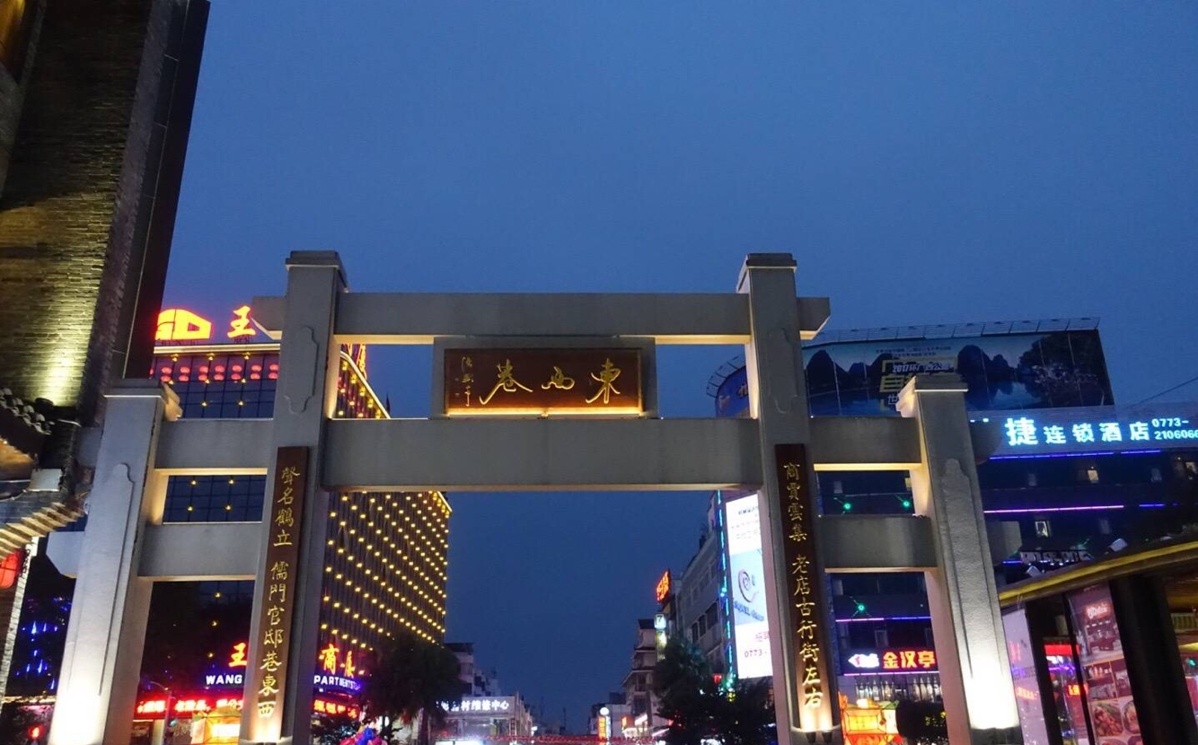 桂林(广西桂林)