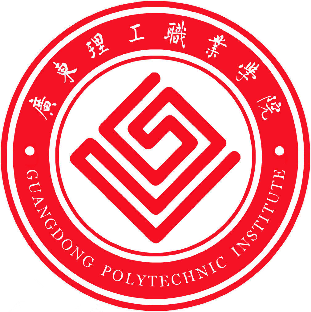 广东理工职业学院 广东理工职业学院