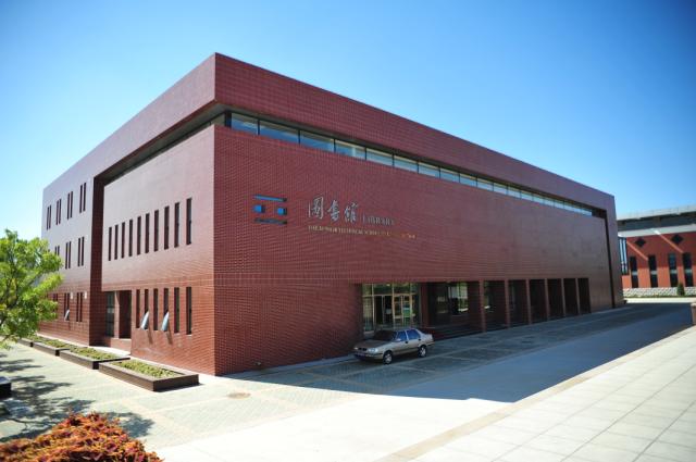 秦皇岛技师学院