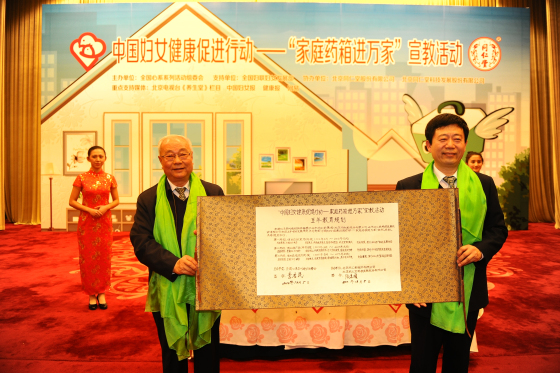 家庭药箱进万家 家庭药箱进万家