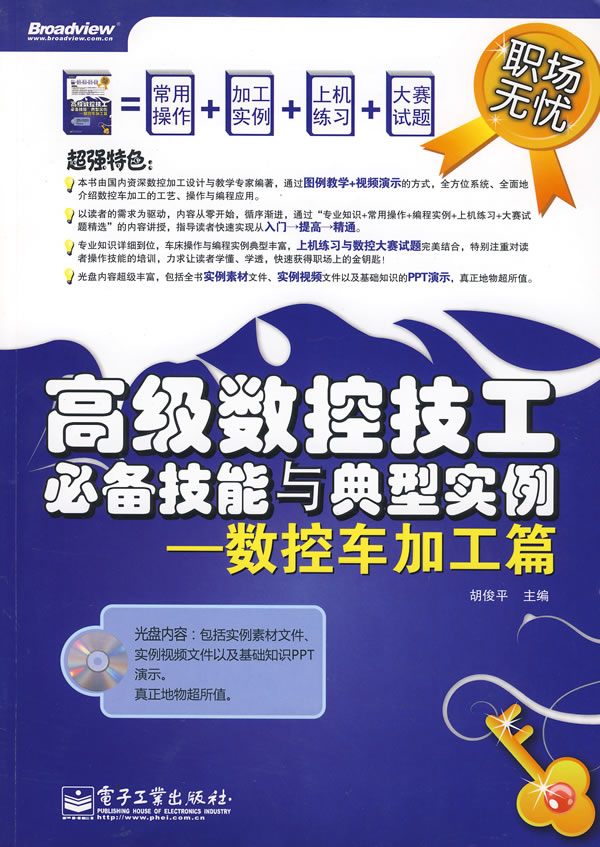 数控车加工篇 数控车加工篇