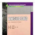 机械零部件的製造