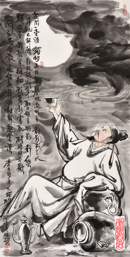 李白的诗(张砚钧 作) 李白的诗(张砚钧 作)