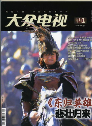 孙铁