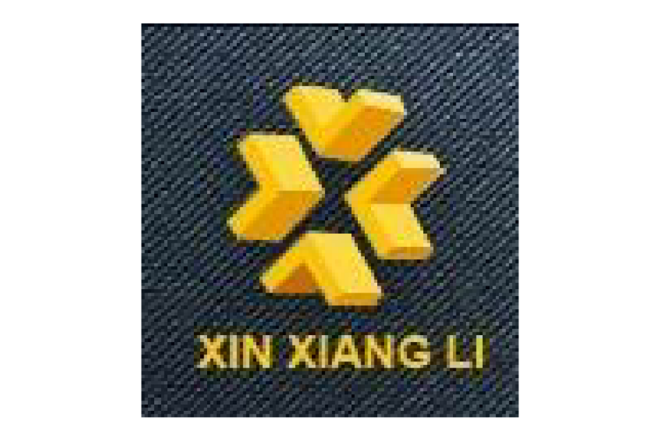 东莞新祥利服装辅料有限公司