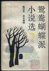 海派文学 海派文学