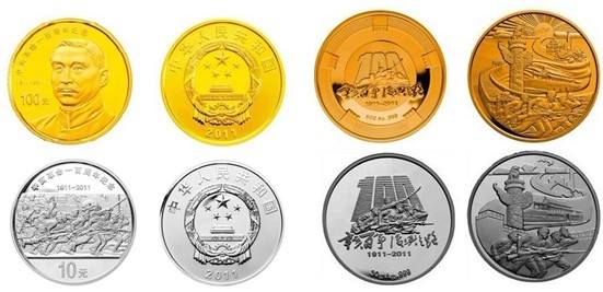 辛亥革命一百周年纪念章 辛亥革命一百周年纪念章