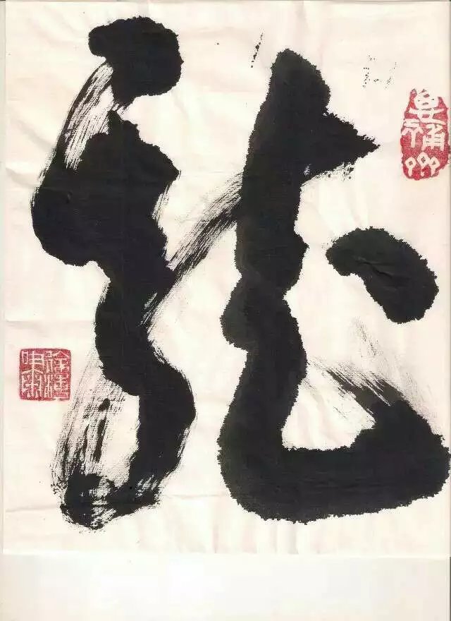 毛笔书法 毛笔书法