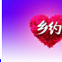 乡约(CCTV7农业节目《乡约》)