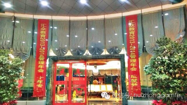 汇众教育十周年 汇众教育十周年