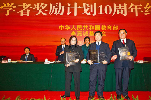 “长江学者奖励计画”10周年纪念大会 “长江学者奖励计画”10周年纪念大会