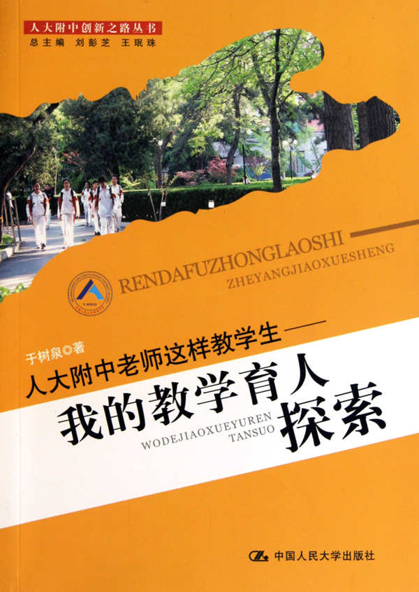 于树泉 于树泉