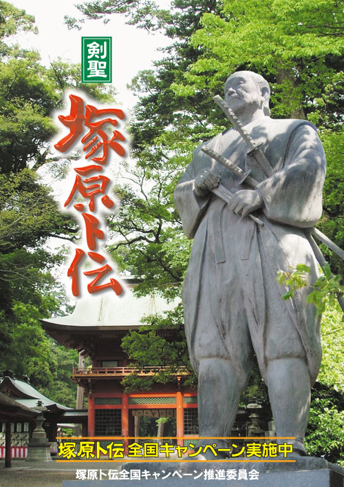剑圣·冢原卜传 剑圣·冢原卜传