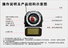 CC309防偷拍防监听探测器 CC309防偷拍防监听探测器