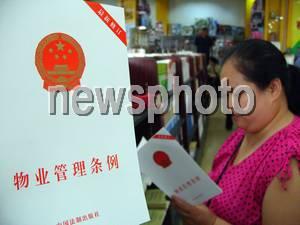 中国法制出版社 中国法制出版社