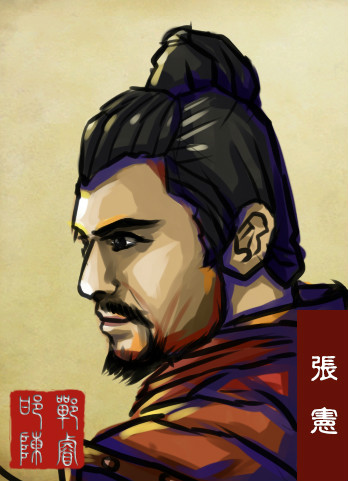 张宪 张宪