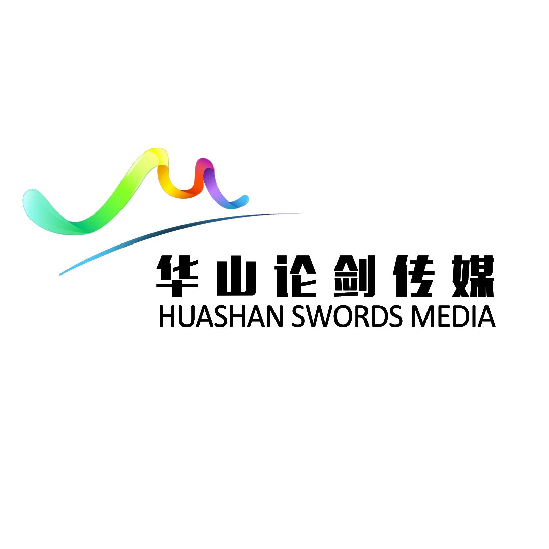 北京华山论剑影视文化传媒有限公司