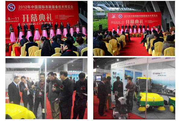2012广州国际市容环卫设备与设施展览会
