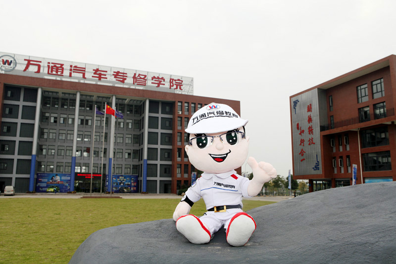 合肥万通汽修专修职业学校