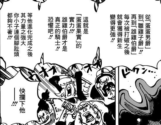 蛋蛋果实