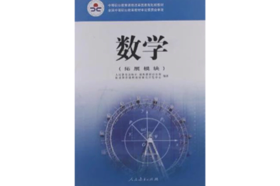 全国职业教育课程改革国家规划新教材