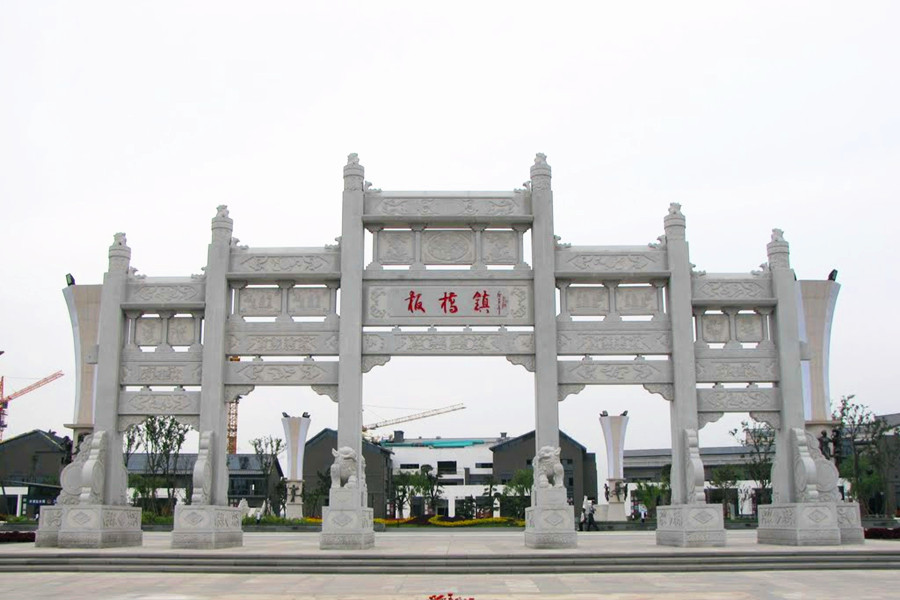 板桥镇(贵州省盘州市板桥镇)