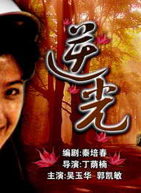 郭凯敏