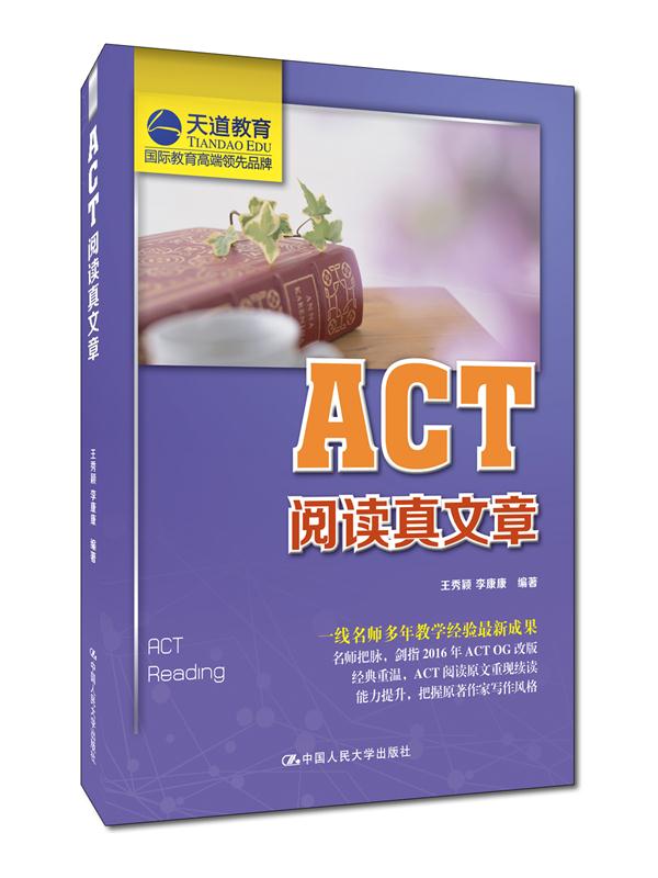 ACT阅读真文章