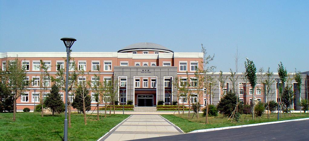 东北育才学校高中部 东北育才学校高中部