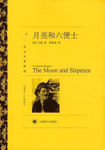 傅惟慈译作 傅惟慈译作